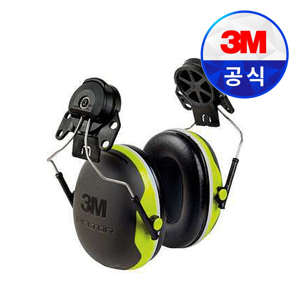 3M 펠터 귀덮개 헬멧 부착형 청력 보호구 소음 차단 방지 산업 안전 X4P3E