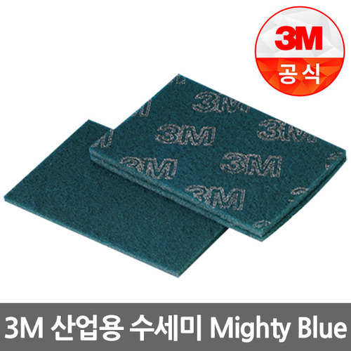 3M스카치브라이트 산업용 핸드패드 Mighty Blue 연마브러쉬