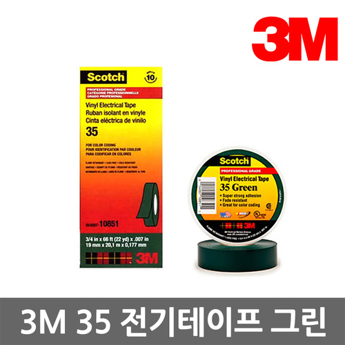 3M #35 (녹색) PVC절연 전기테이프 1BOX=10ROLL