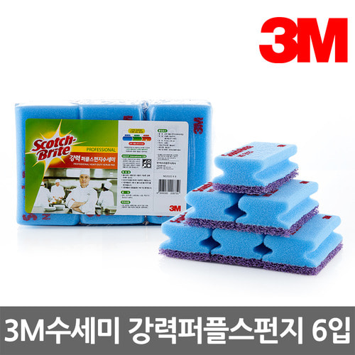 3M 스카치브라이트 강력 퍼플스펀지 수세미(6입)