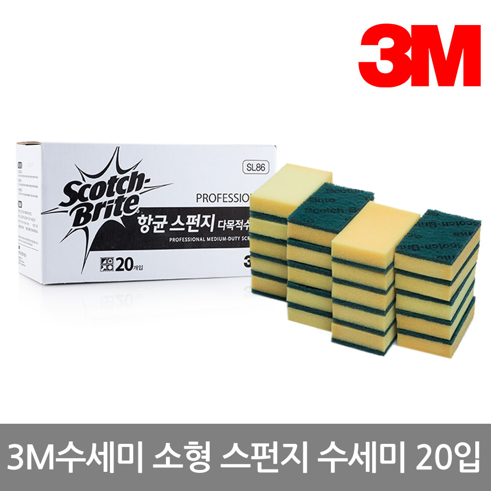 3M 스카치브라이트 스펀지 다목적 수세미(20입)
