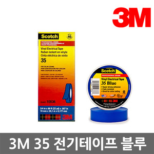 3M #35 (청색) PVC절연 전기테이프 1BOX=10ROLL