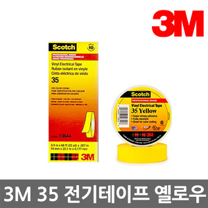 3M #35 (황색) PVC절연 전기테이프 1BOX=10ROLL