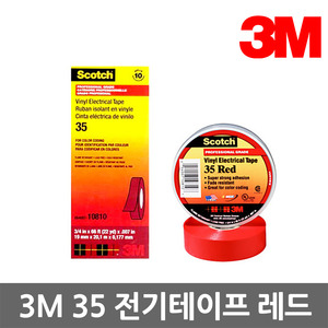 3M #35 (적색) PVC절연 전기테이프 1BOX=10ROLL