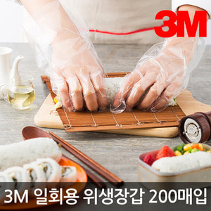 3M 프리미엄 일회용 위생장갑(200매)
