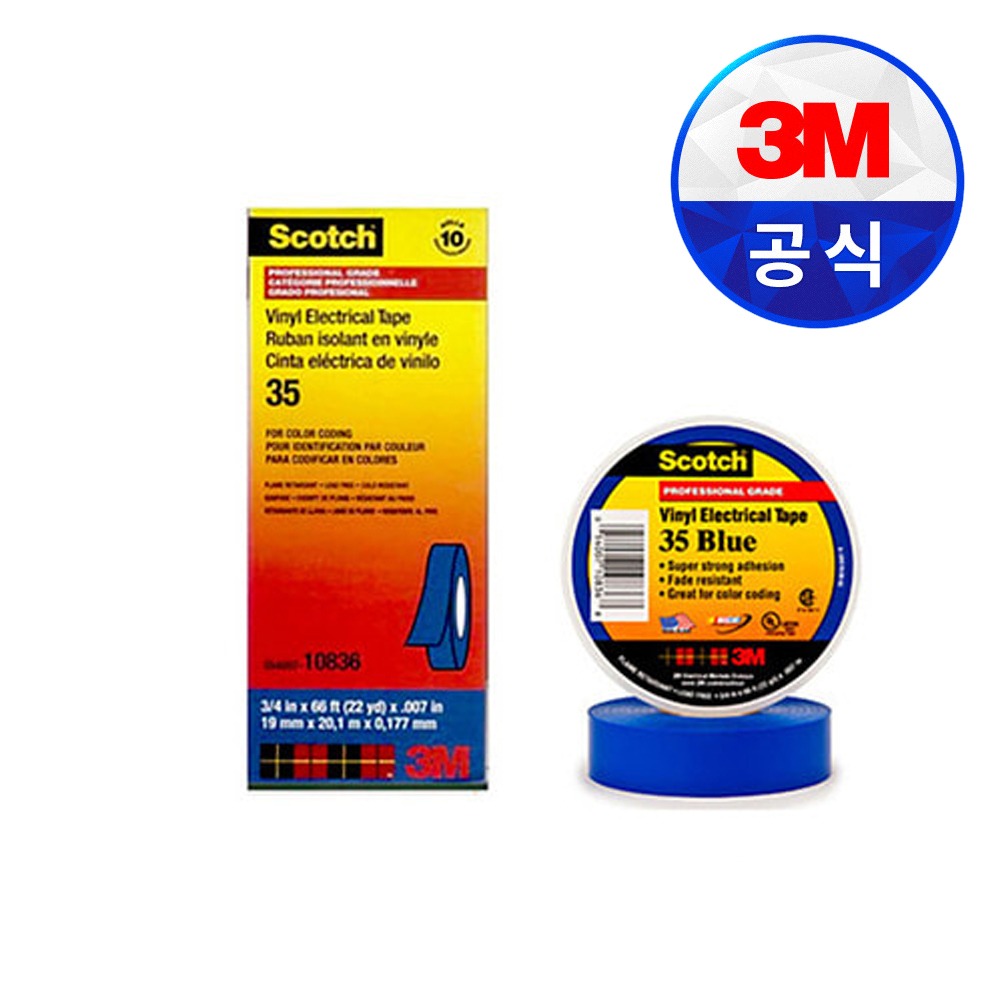3M #35 (청색) PVC절연 전기테이프 1EA
