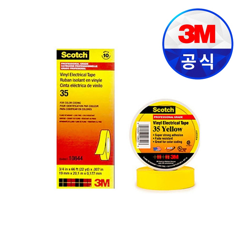 3M #35 (황색) PVC절연 전기테이프 1EA