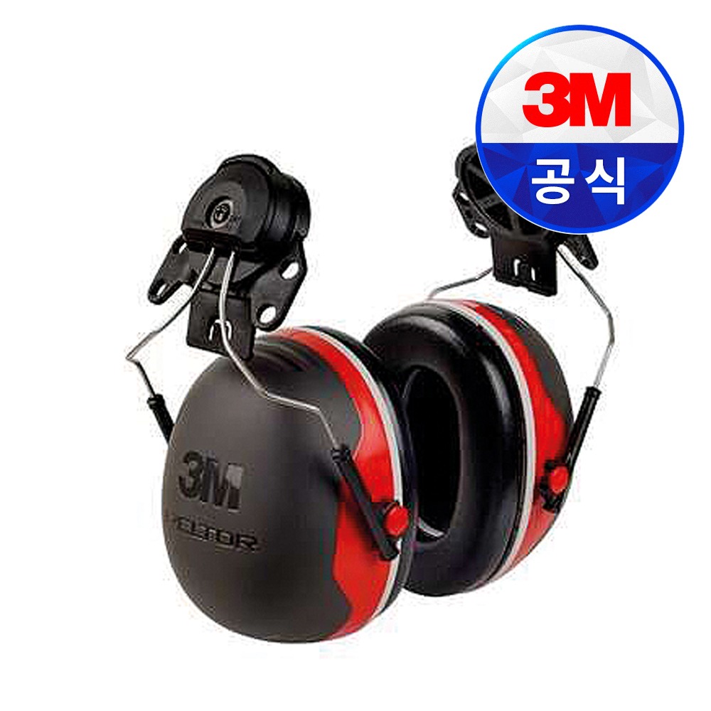 3M 펠터 귀덮개 헬멧 부착형 청력 보호구 소음 차단 방지 산업 안전 X3P3E