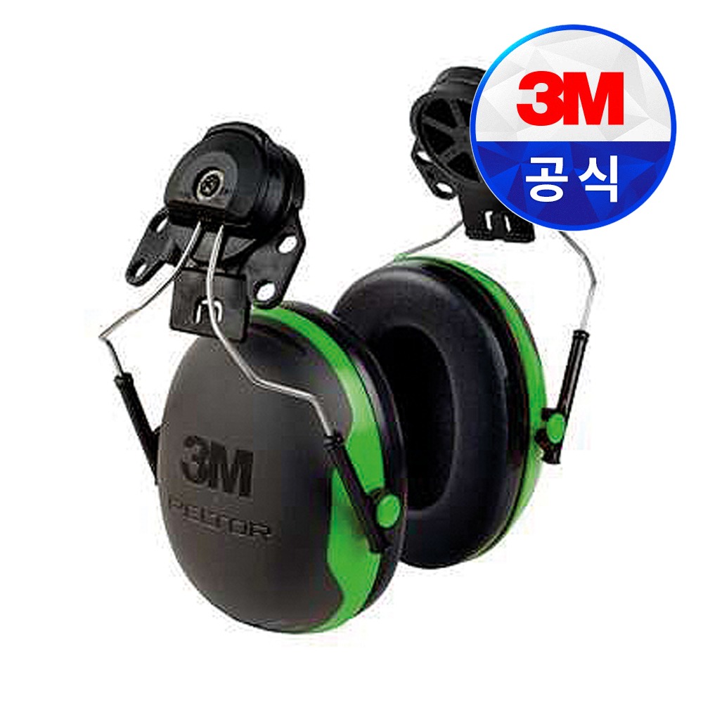 3M 펠터 귀덮개 헬멧 부착형 청력 보호구 소음 차단 방지 산업 안전 X1P3E
